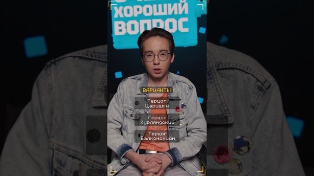 Очень Хороший Вопрос. Выпуск 280 смотреть онлайн