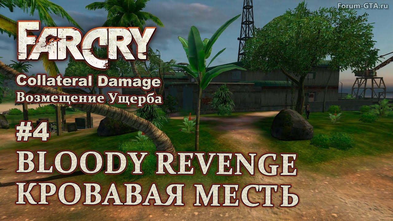 Far Cry - Collateral Damage / Bloody Revenge (Level 4)