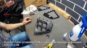 Hyundai Creta установка ПТФ и задних светодиодных фонарей