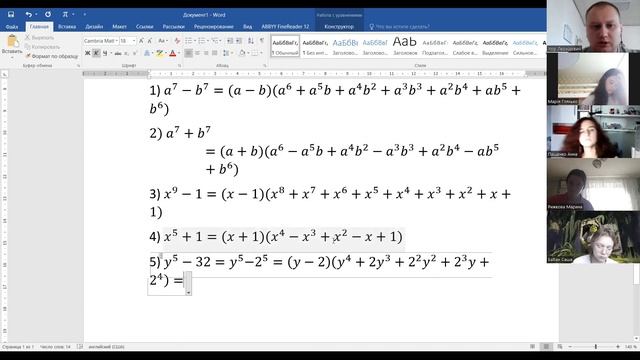 8-А алгебра 29.09 смотреть онлайн