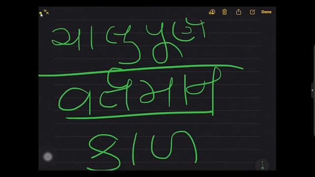 Perfect Present-Perfect Continuous Present Tense-With Examples- Sentences Formation In Gujarati смотреть онлайн