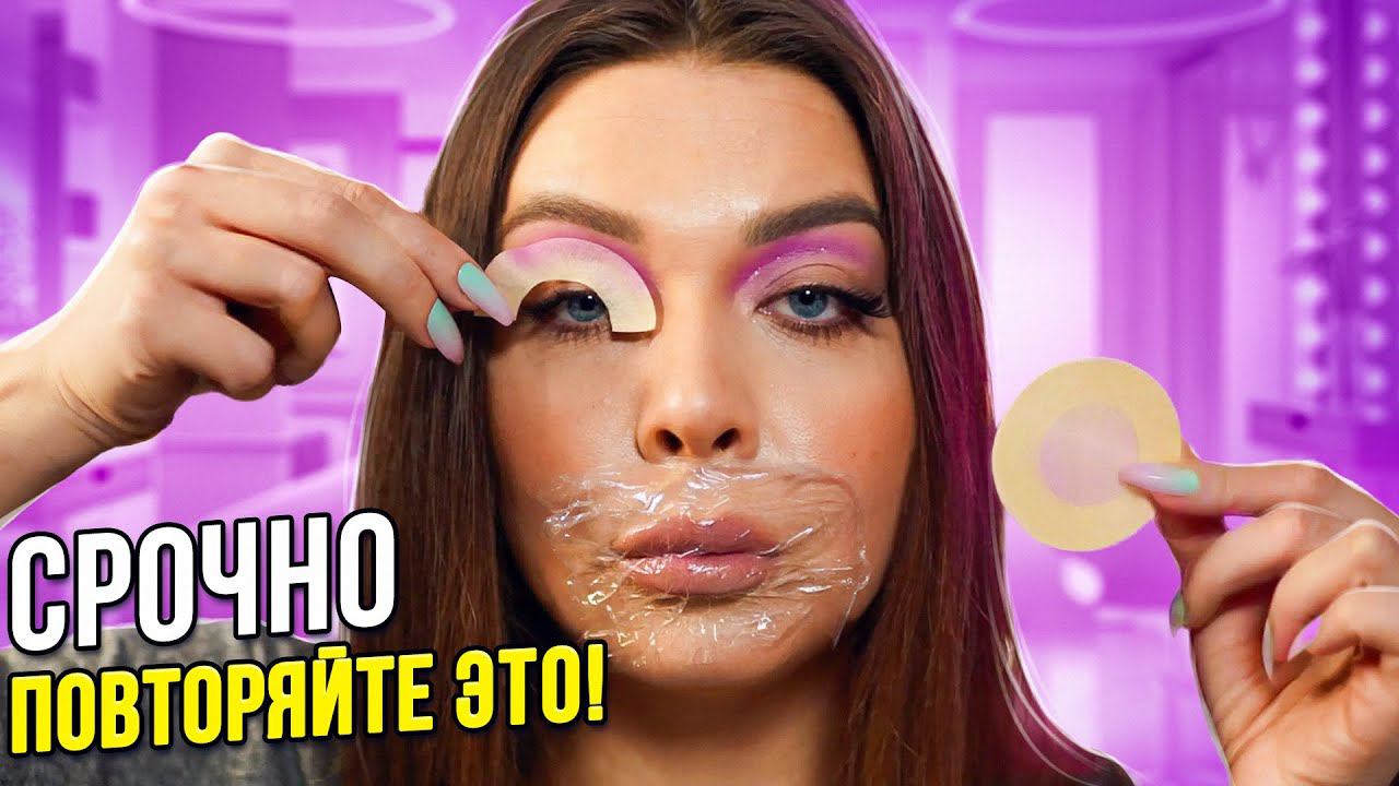 7 ЛАЙФХАКОВ ДЛЯ ДЕВУШЕК / BEAUTY LIFE HACKS смотреть онлайн