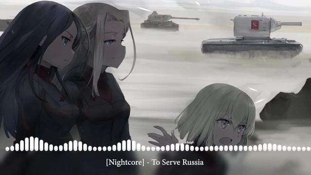 [Nightcore] - To Serve Russia [Служить России] смотреть онлайн