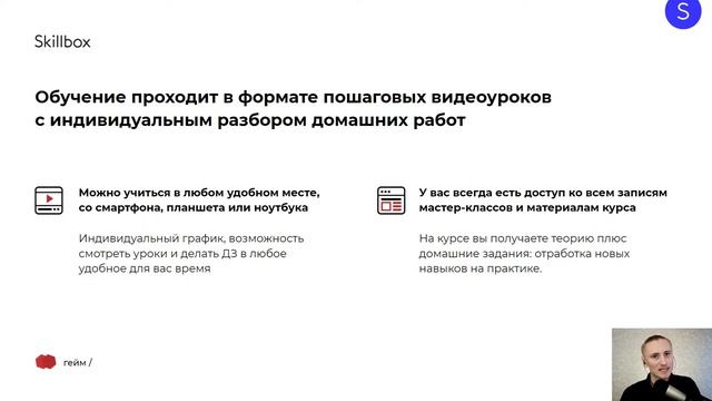 Создаем сцену с анимацией. Интенсив по дизайну смотреть онлайн
