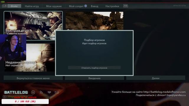 Medal of Honor: Warfighter- PERISH-Bright Memory и смотрим второй эпизод Double Fine PsychOdyssey смотреть онлайн