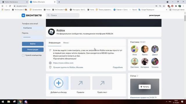 НОВОСТИ РОБЛОКС 2 смотреть онлайн