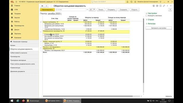 1С:УНФ Учет расходов в унф в торговле и производстве (комментарии) смотреть онлайн