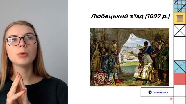 Сварки князів та роздробленість Русі | Історія ЗНО | Екзам смотреть онлайн