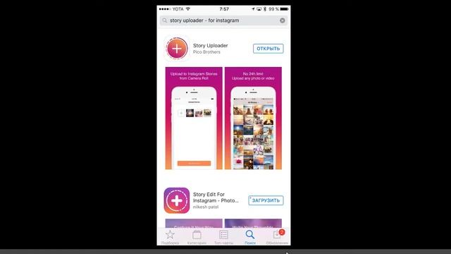 Как загрузить фото и видео в Instagram Story, если им больше 24 часов