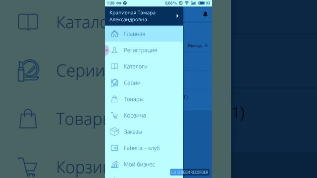 Делаем заказ через приложение Faberlic смотреть онлайн