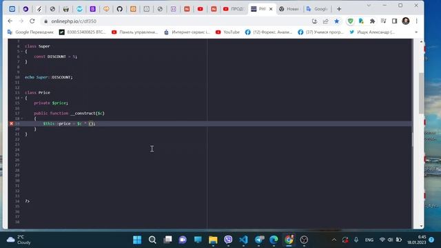 Константы в PHP (OOP) смотреть онлайн