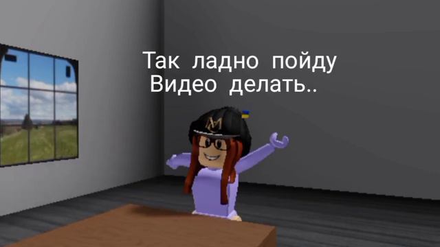 ребята извините что так долго не было видео, может сегодня выйдет новый видос😋 смотреть онлайн