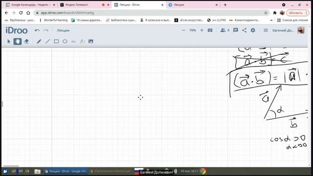 Векторы, скалярное произведение смотреть онлайн