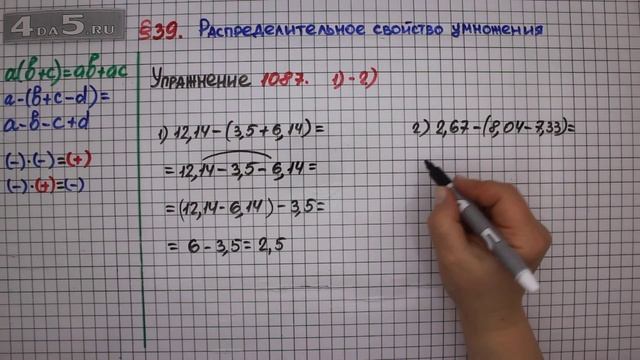 Упражнение № 1087 (Вариант 1-2) – ГДЗ Математика 6 класс – Мерзляк А.Г., Полонский В.Б., Якир М.С.