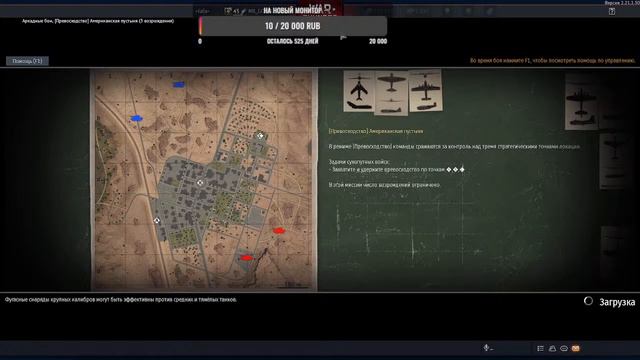 КАЧАЕМ КИТАЙСКУЮ ВЕТКУ|WAR THUNDER смотреть онлайн