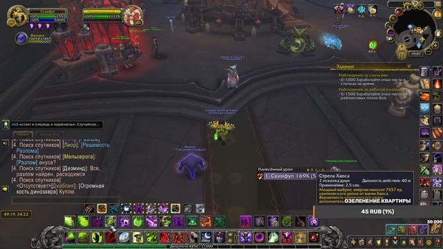 Гайд на Бинды Клавиш для Дестро Лока World of warcraft смотреть онлайн