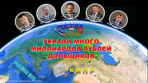 Коррупция в Реутове. Украли много миллиардов рублей. Ходырев. Покамин. Ковалев. Каторов. Юров.