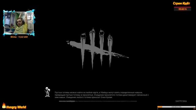 Dead by Daylight СТРИМ I ВЕБКА I БЕСПЛАТНАЯ МУЗЫКА I ЧИТАЮ ЧАТ I смотреть онлайн