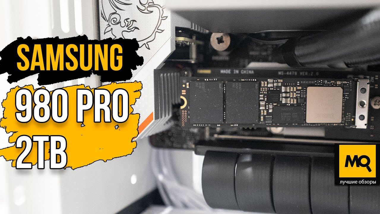 Samsung 980 PRO 2TB обзор. Выше скорости, но меньше надежности