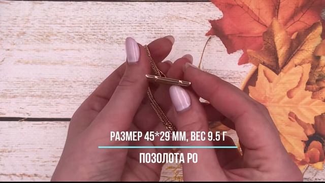 Позолотка Иконка Казанская Божья Матерь,код 70766, размер 45*29 мм, вес 9.5 г, позолота РО смотреть онлайн