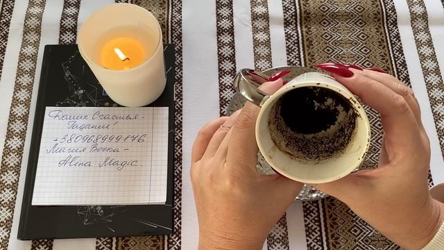 НАЧАЛО ТВОИХ ПЕРЕМЕН❗️ТОЧНОЕ ГАДАНИЕ НА КОФЕ. смотреть онлайн