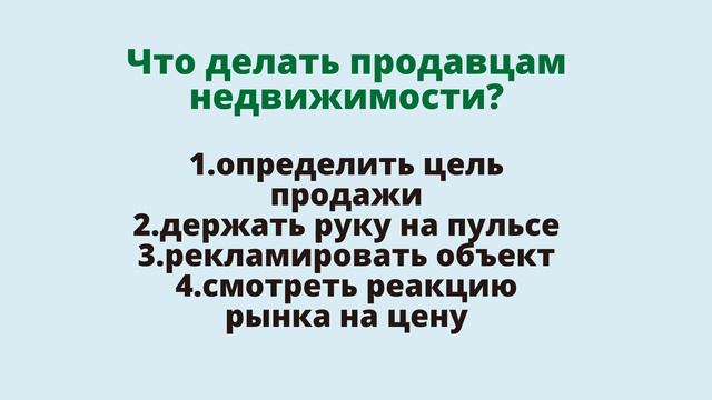 Не продавайте недвижимость в марте 2022. Что будет с недвижимостью? Следите за курсом доллара. смотреть онлайн