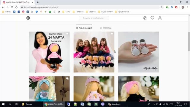 Видео рекомендации по ведению Instagram. Куклы ручной работы. Балгадиша Наговицына. смотреть онлайн