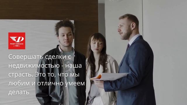 Недвижимость в Калининграде. Риэлт-Финанс 26 лет