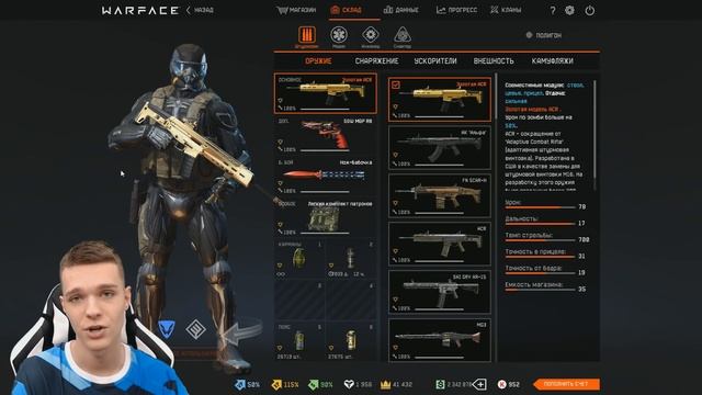 КУПИЛ ЗОЛОТОЙ ДОНАТ "ACR" В WARFACE ЗА КОПЕЙКИ! - НОВАЯ ФУНКЦИЯ ПОКУПКИ ЛЮБОГО ДОНАТА! смотреть онлайн