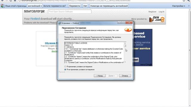 Установка Firebird 2.5 АПЕКСОФТ
