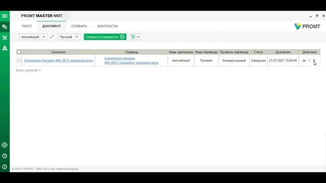 PROMT MASTER NMT - Как перевести документ Office смотреть онлайн