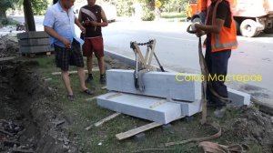 Захват для дорожных бордюров до 300 кг.