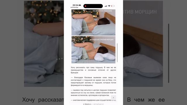 Журнал Top Beauty разместил статью про моё изобретение 🥳