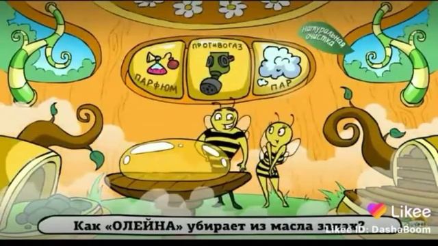 Прикол про пчёл смотреть онлайн