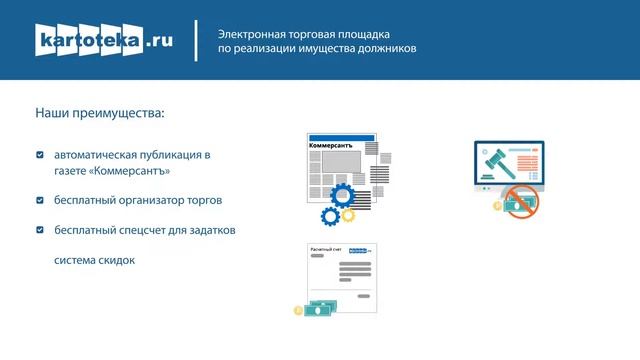 ролик Картотека ру смотреть онлайн