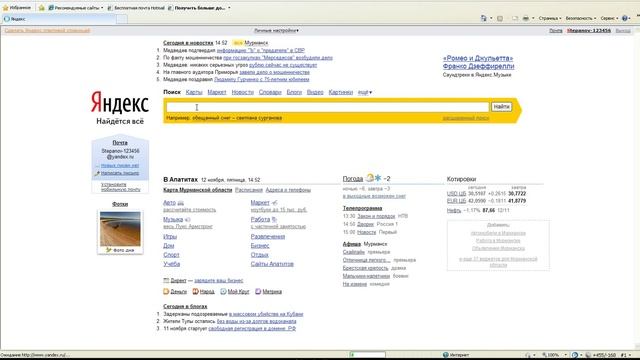 Как перевести текст с английского языка на русский смотреть онлайн