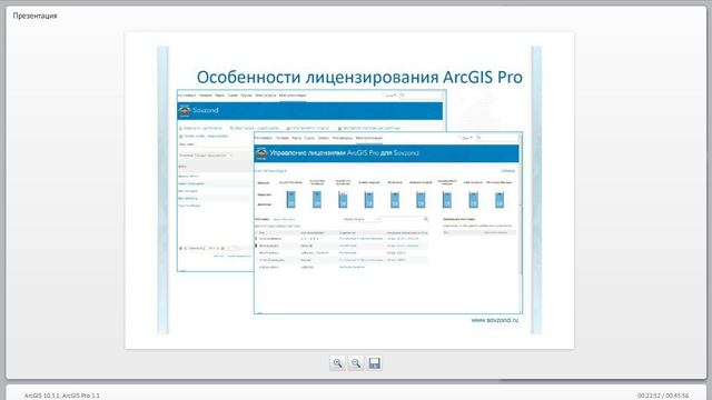ArcGIS 10.3.1. ArcGIS Pro 1.1 смотреть онлайн