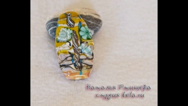 Цветы, флора и фауна, лэмпворк Натальи Ртищевой смотреть онлайн