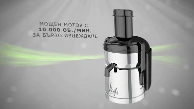 Vidia центрофужна сокоизстисквачка смотреть онлайн