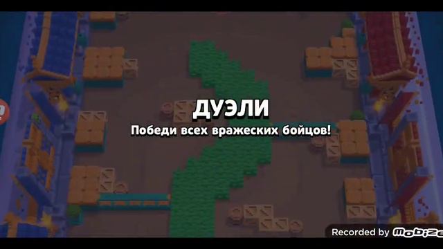Я показваю каких надо брать бойцов в режиме дуэли в brawl stars animation and play смотреть онлайн