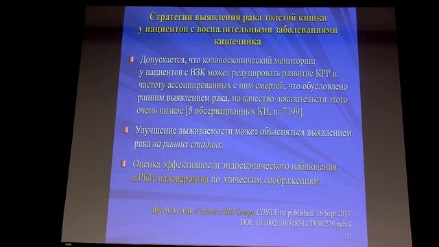 Пузанова О.Г. - Захворювання кишечника: актуальні питання доказової діагностики та доказової ... смотреть онлайн