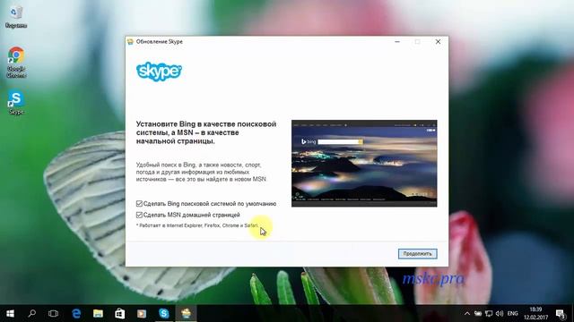 Как обновить skype смотреть онлайн