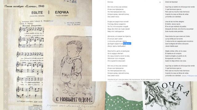 Villancicos rusos: Árbol de Navidad (Ёлочка) traducido al español смотреть онлайн