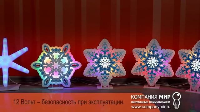 Светодинамичные снежинки. МИР Визуальные Коммуникации смотреть онлайн