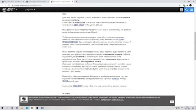 Ubisoft+ Плюсы и Минусы смотреть онлайн