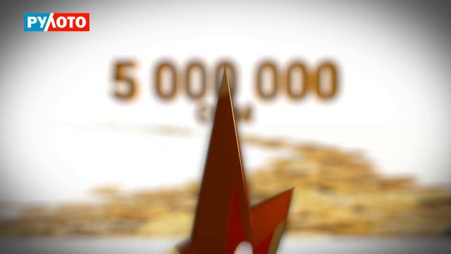 РУЛОТО: ТИРАЖДЫК ЛОТЕРЕЯ "СYЙYНЧY" 23.02.2016 (kg) смотреть онлайн
