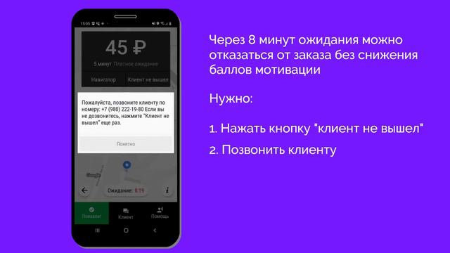 Если клиент не вышел смотреть онлайн