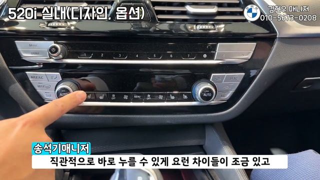 520i Vs 530i 여러분의 선택은?(BMW 5시리즈 메인 모델)