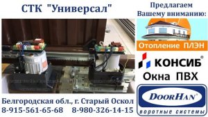 Отличие привода сдвижных ворот Sliding 800 от Sliding 1300