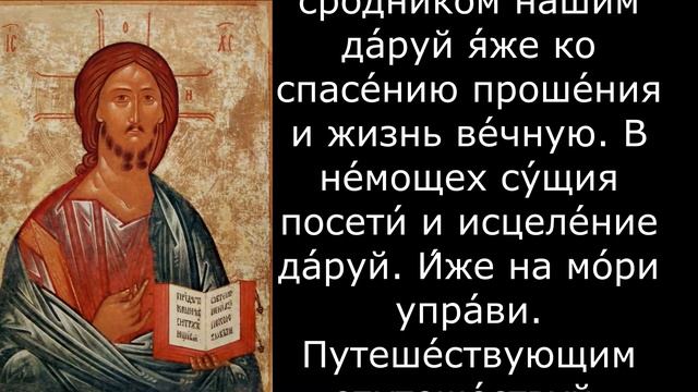 Евангелие Иисусова молитва и исповедь вечер 16 мая смотреть онлайн